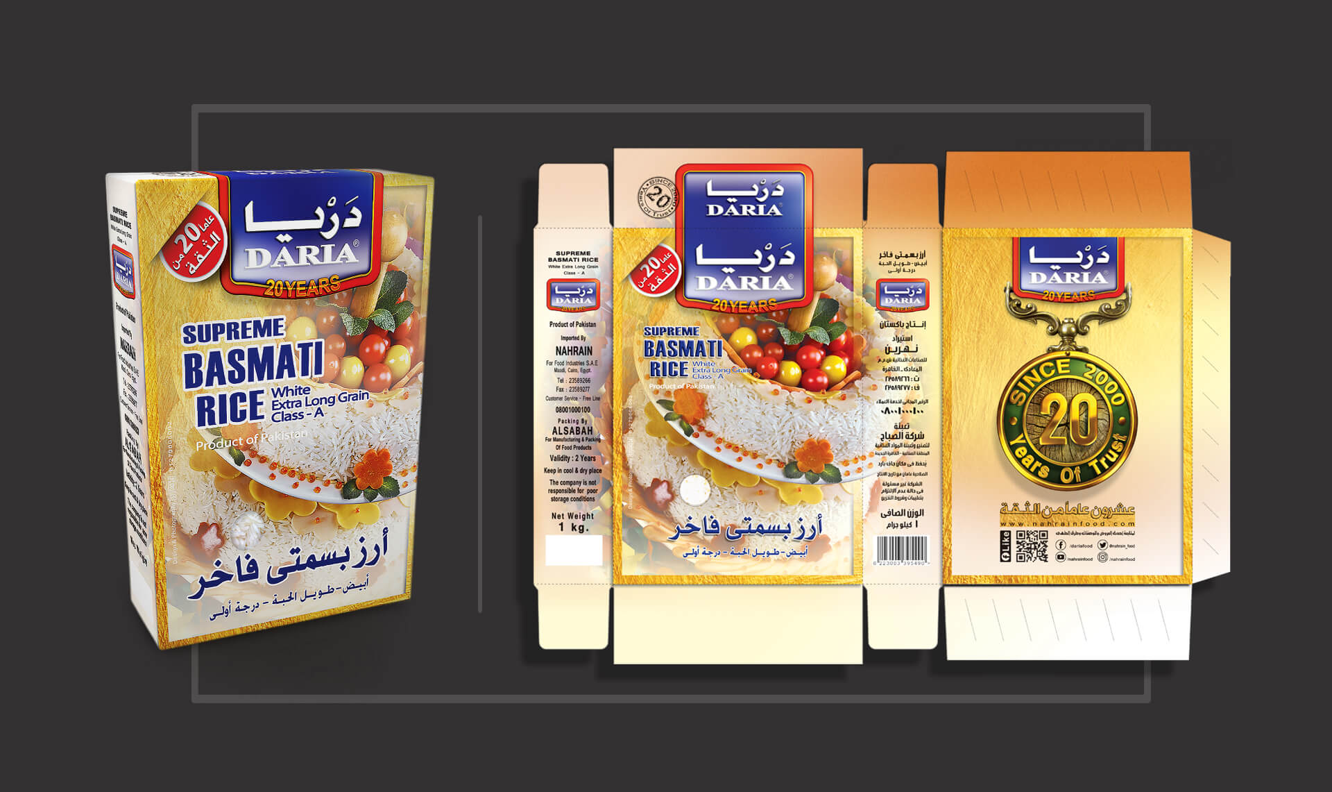 Packaging-Products-design-Gallery-Daria-White-Basmati